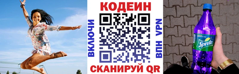 Кодеиновый сироп Lean напиток Lean (лин)  Полтавская 