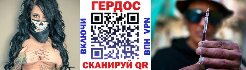 Героин хмурый Полтавская